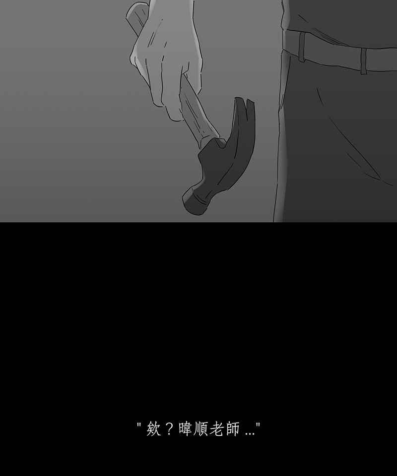 黑盒子 [第105话] 无瞳者(1) 第11页