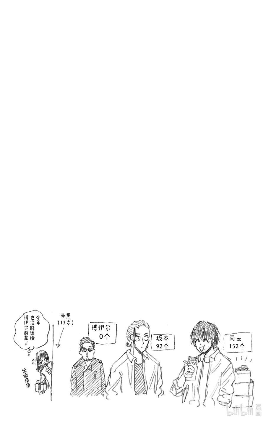 坂本日常 第10话 硬汉 第20页