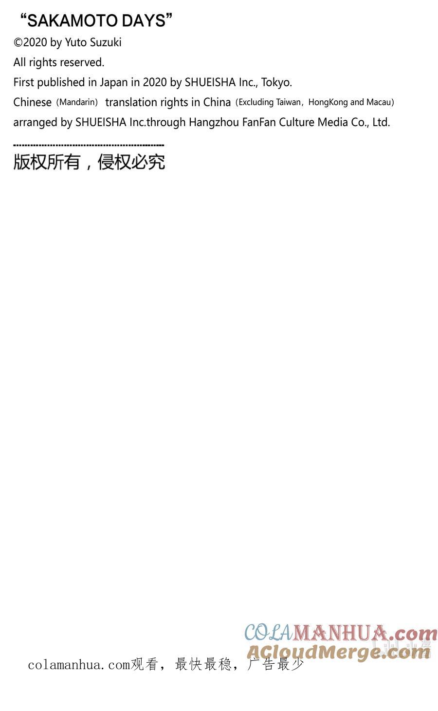坂本日常 第113话 Car Chase 第21页
