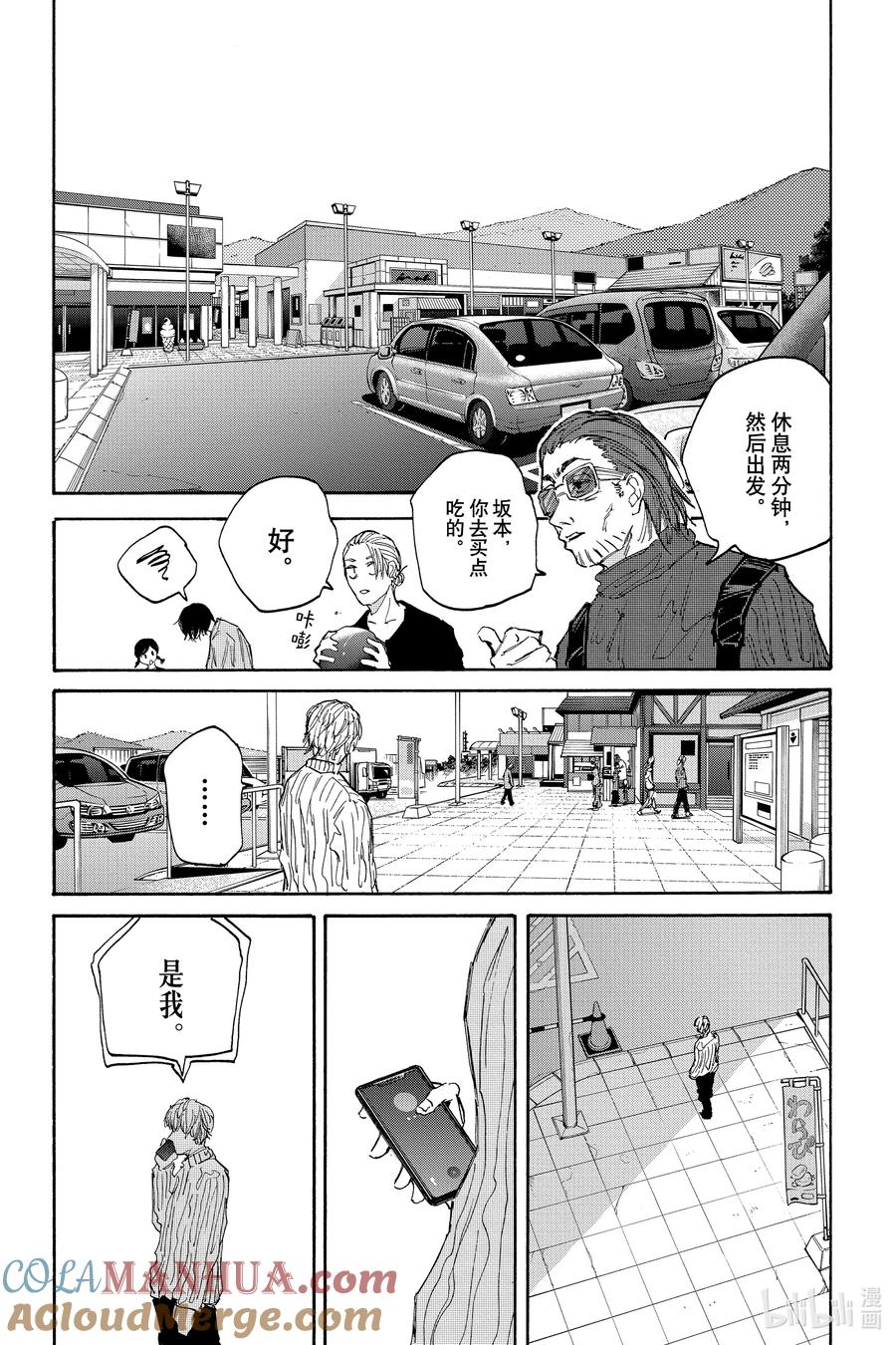 坂本日常 第114话 各自的任务 第17页