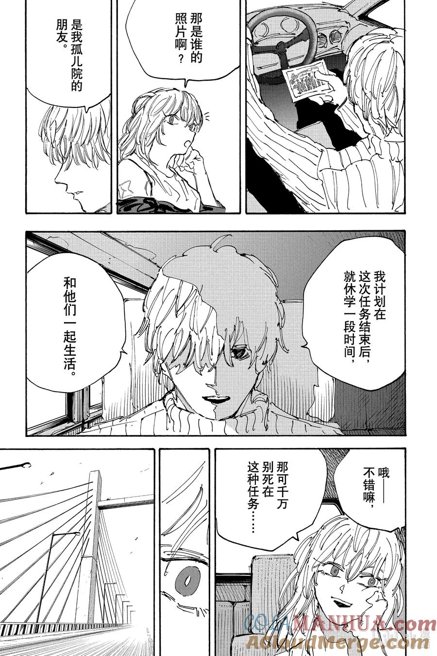 坂本日常 第115话 积攒功德的男人 第6页