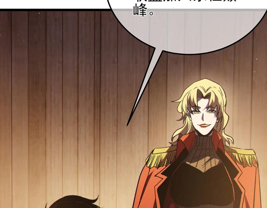 《我靠无敌被动打出成吨伤害！》第113话 永恒巅峰升至6级 第84页