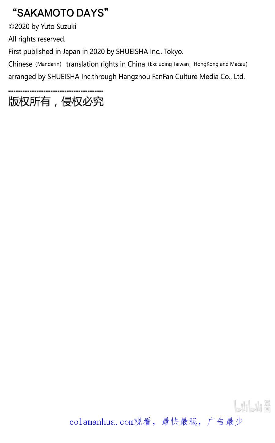 坂本日常 第115话 积攒功德的男人 第19页