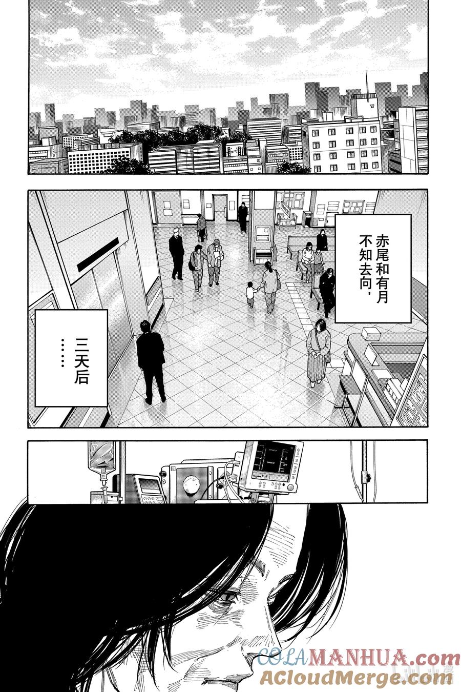 坂本日常 第119话 诀别 第9页