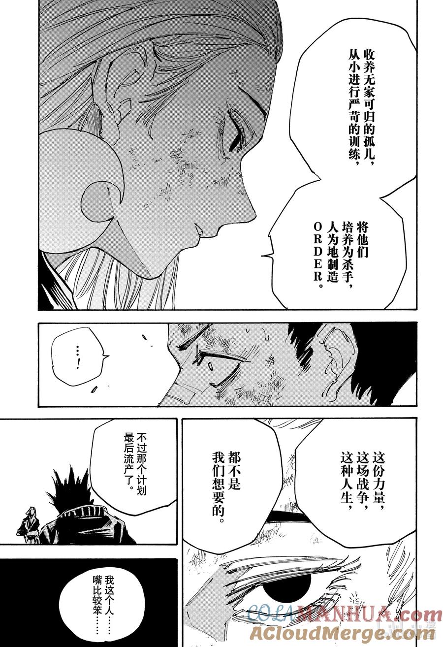 坂本日常 第127话 永别了 第7页