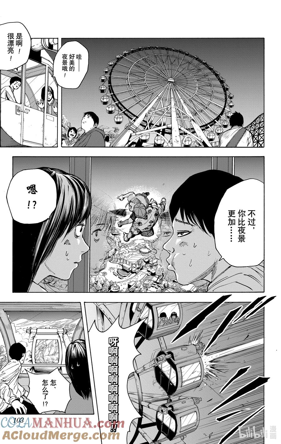坂本日常 第12话 强大的理由 第17页