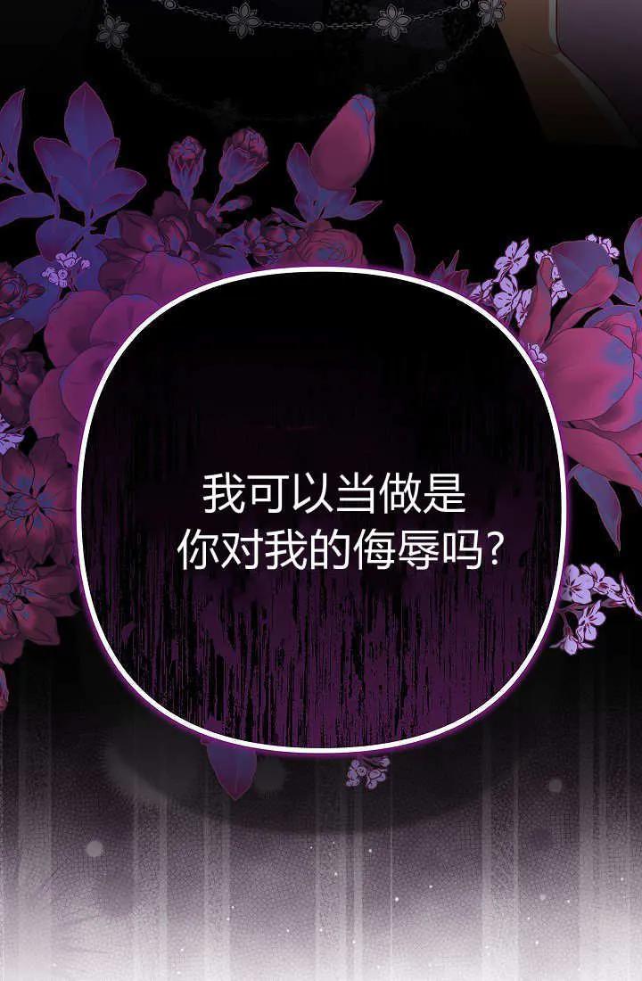 《我欣赏了一出好戏》第13话 第122页
