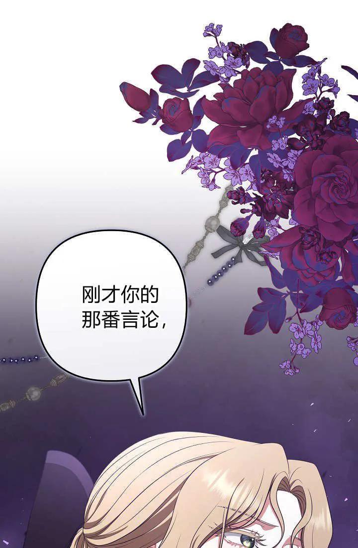 《我欣赏了一出好戏》第13话 第120页