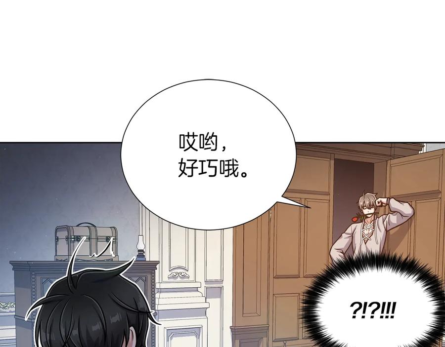 《骑士团的后花园》第11话 特殊之夜 第63页