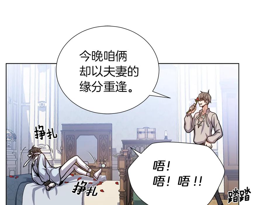 《骑士团的后花园》第11话 特殊之夜 第67页