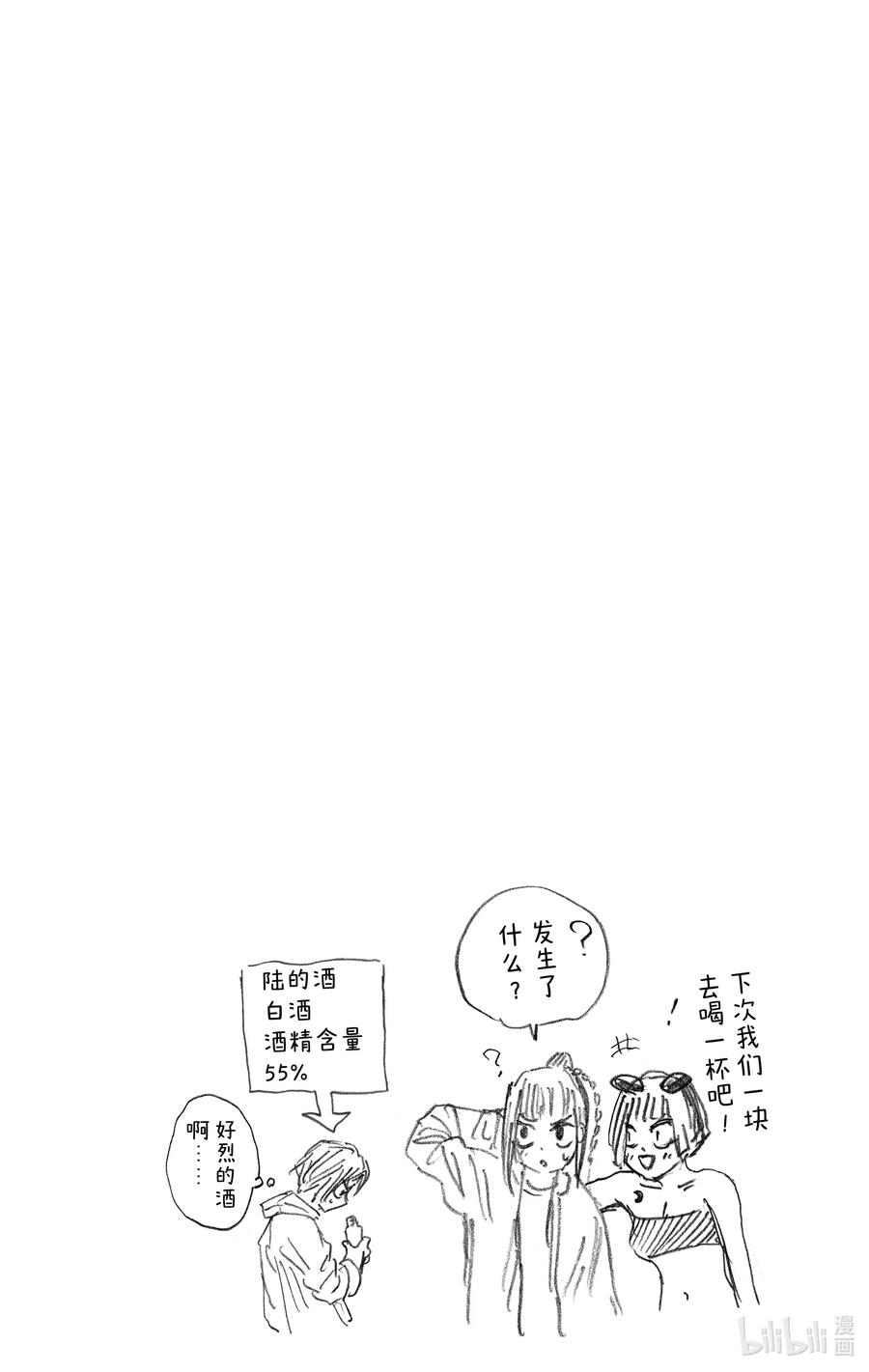 坂本日常 第12话 强大的理由 第20页