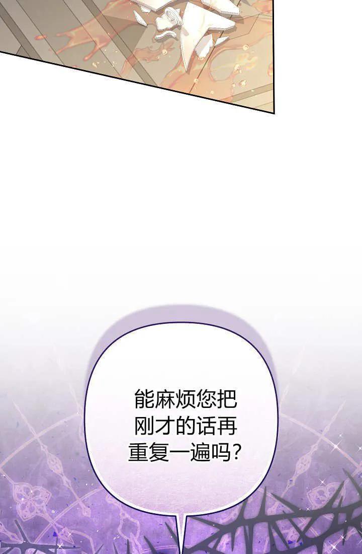 《我欣赏了一出好戏》第13话 第112页