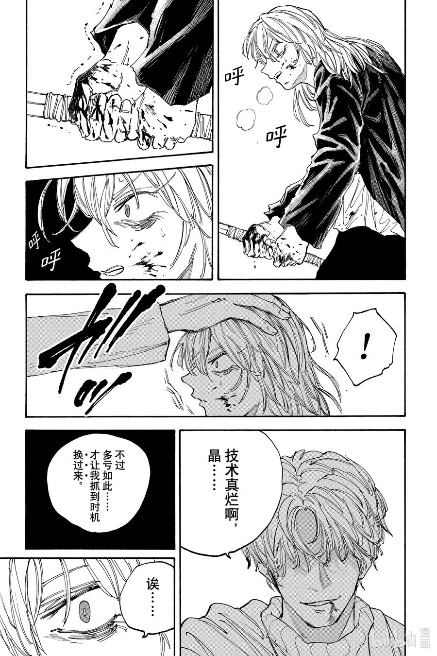 坂本日常 第129话 再会 第16页
