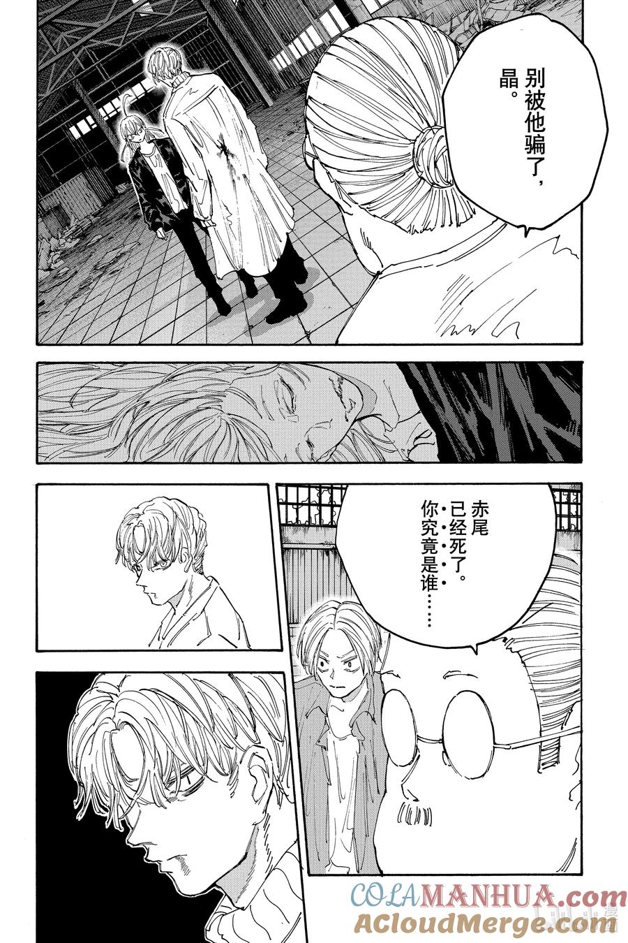 坂本日常 第129话 再会 第19页