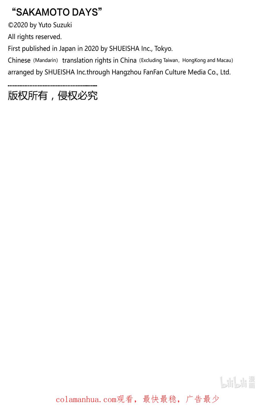 坂本日常 第130话 再会 第20页
