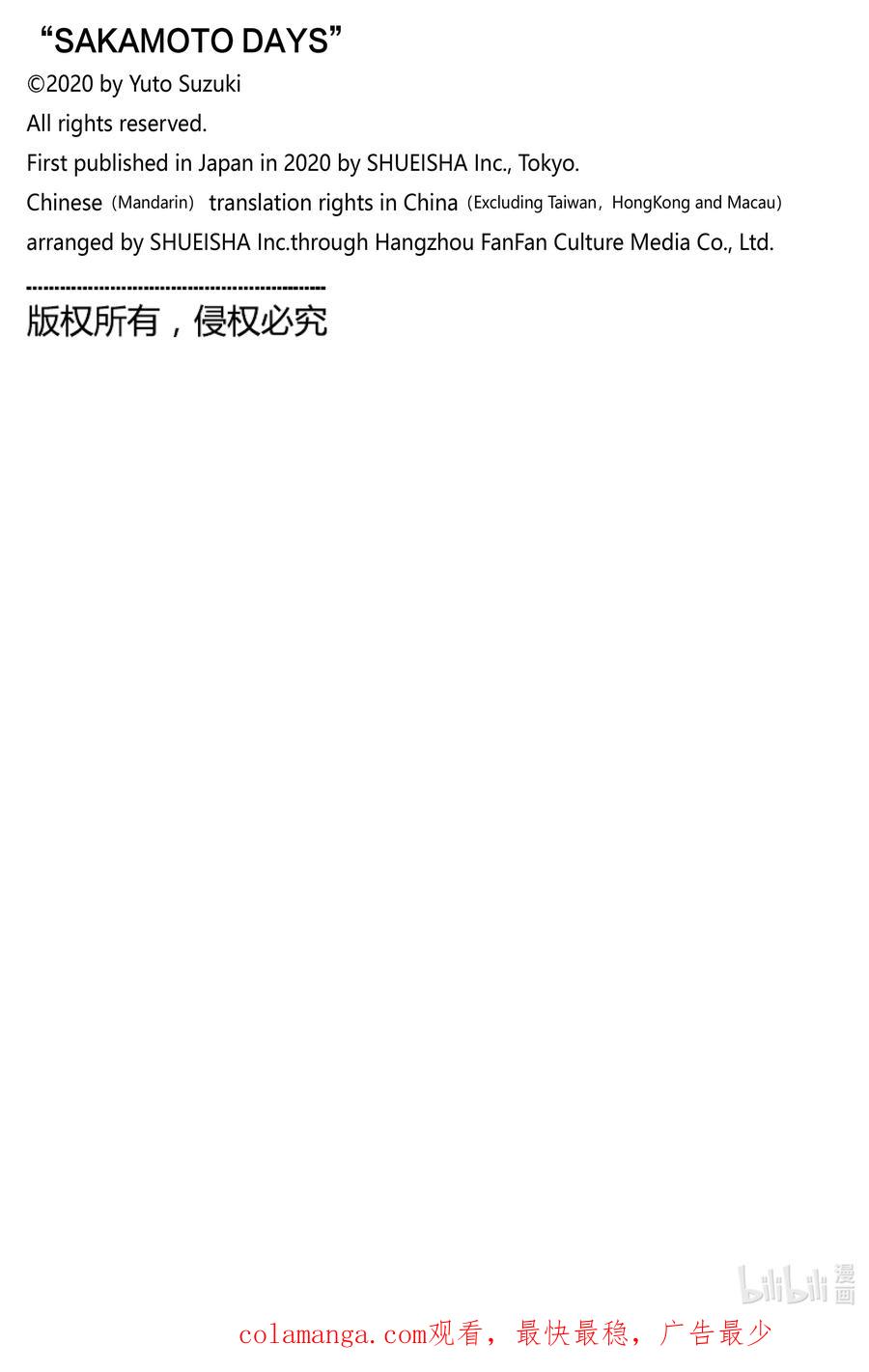 坂本日常 第134话 The End 第20页
