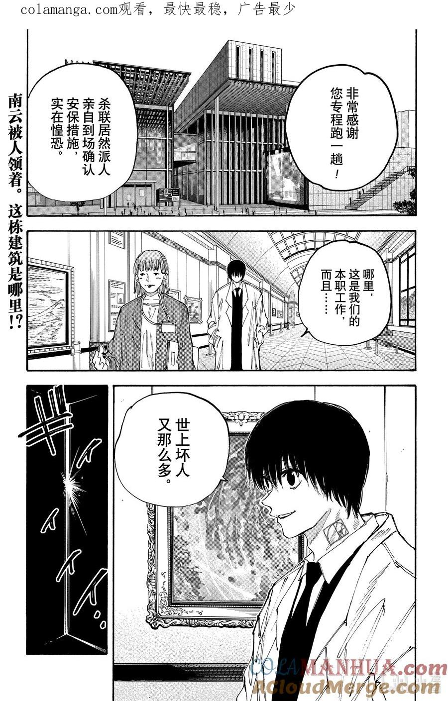 坂本日常 第134话 The End 第1页