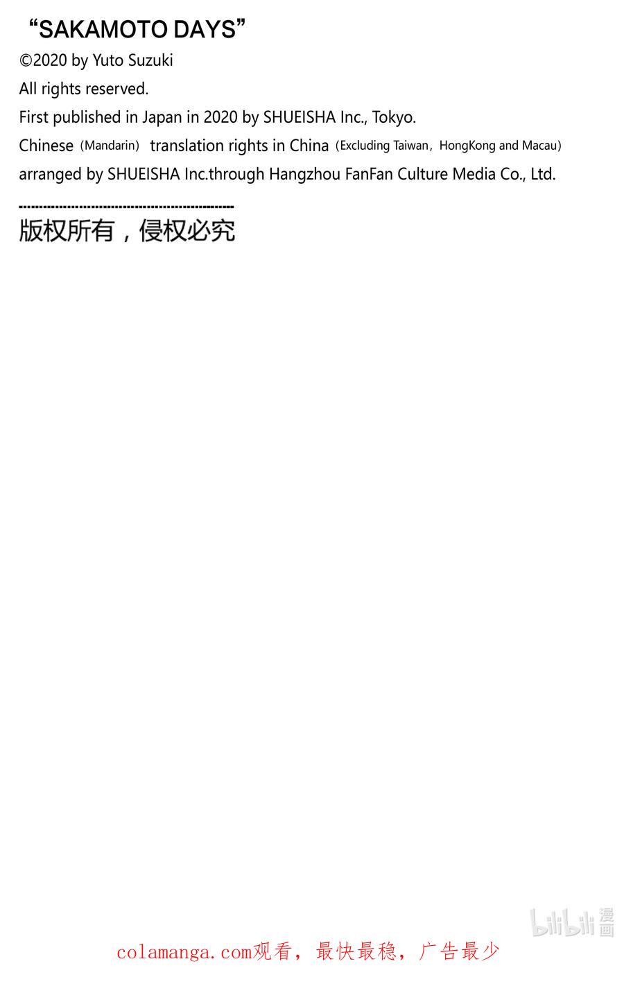 坂本日常 第135话 上终 第20页