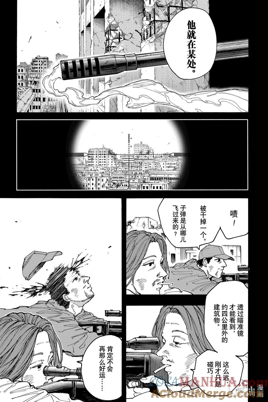 坂本日常 第135话 上终 第3页
