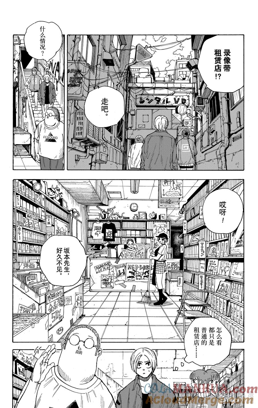 坂本日常 第13话 租借录像带 第13页