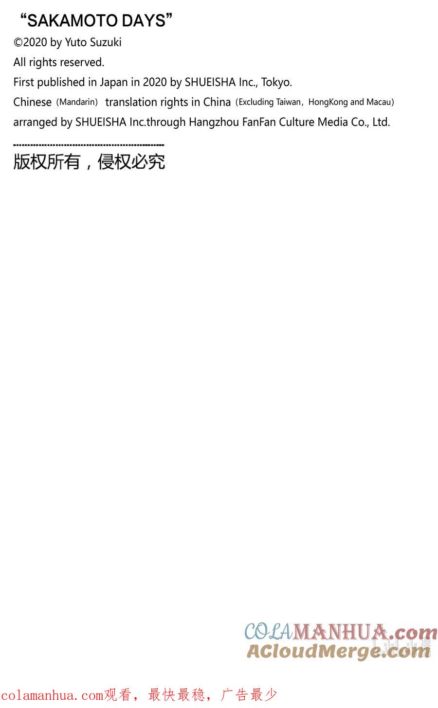 坂本日常 第13话 租借录像带 第21页