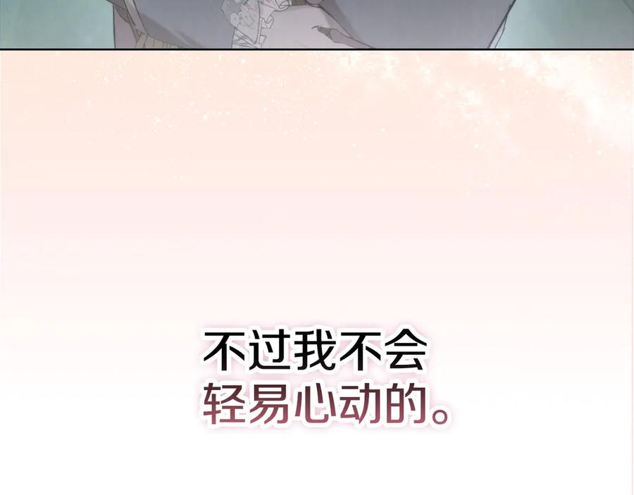 《配角决定成为假替身》第39话 戳穿荷官的伎俩 第192页