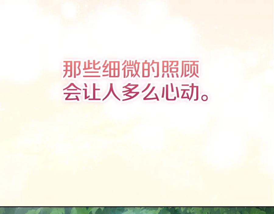 《配角决定成为假替身》第39话 戳穿荷官的伎俩 第188页