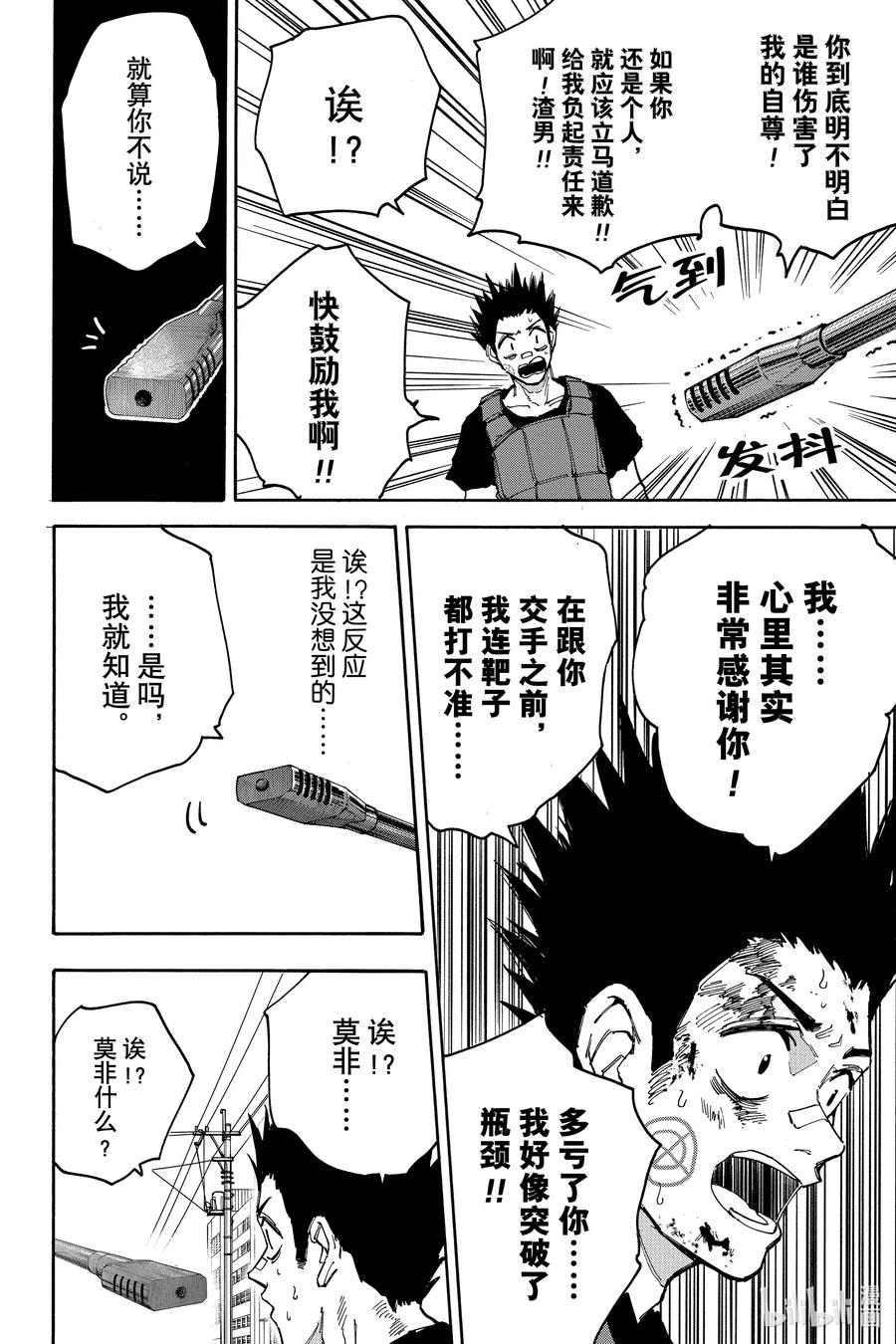 坂本日常 第139话 特别 第4页