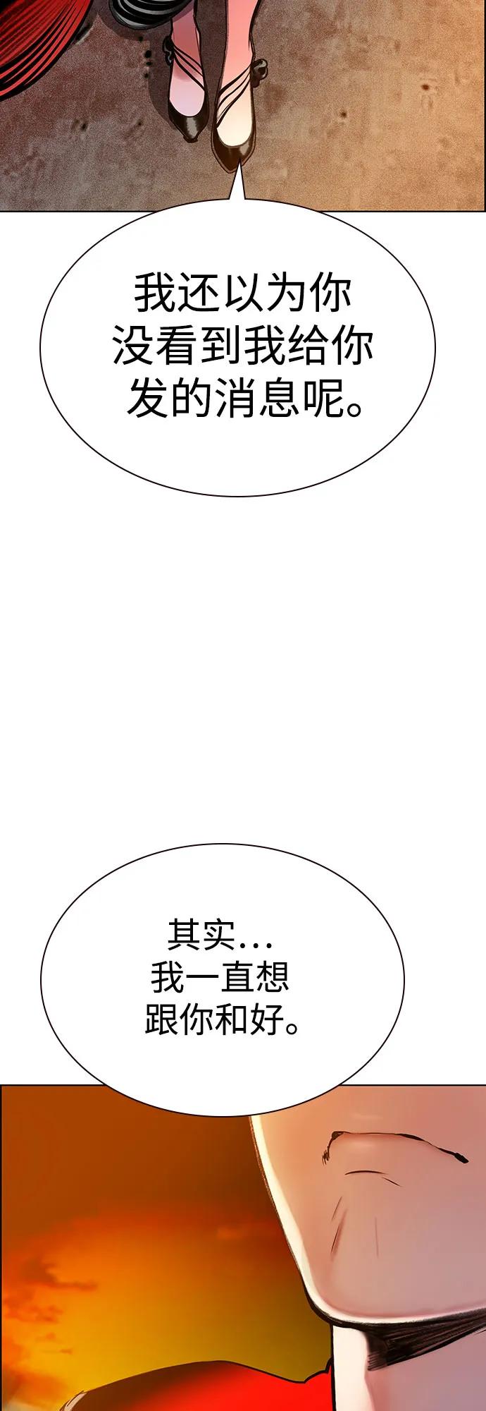 《丛林果汁》第3季 第2话 第48页