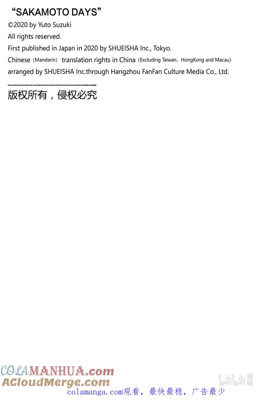 坂本日常 第142话 X的目的 第23页