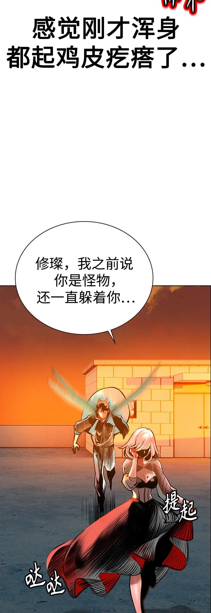 《丛林果汁》第3季 第2话 第56页