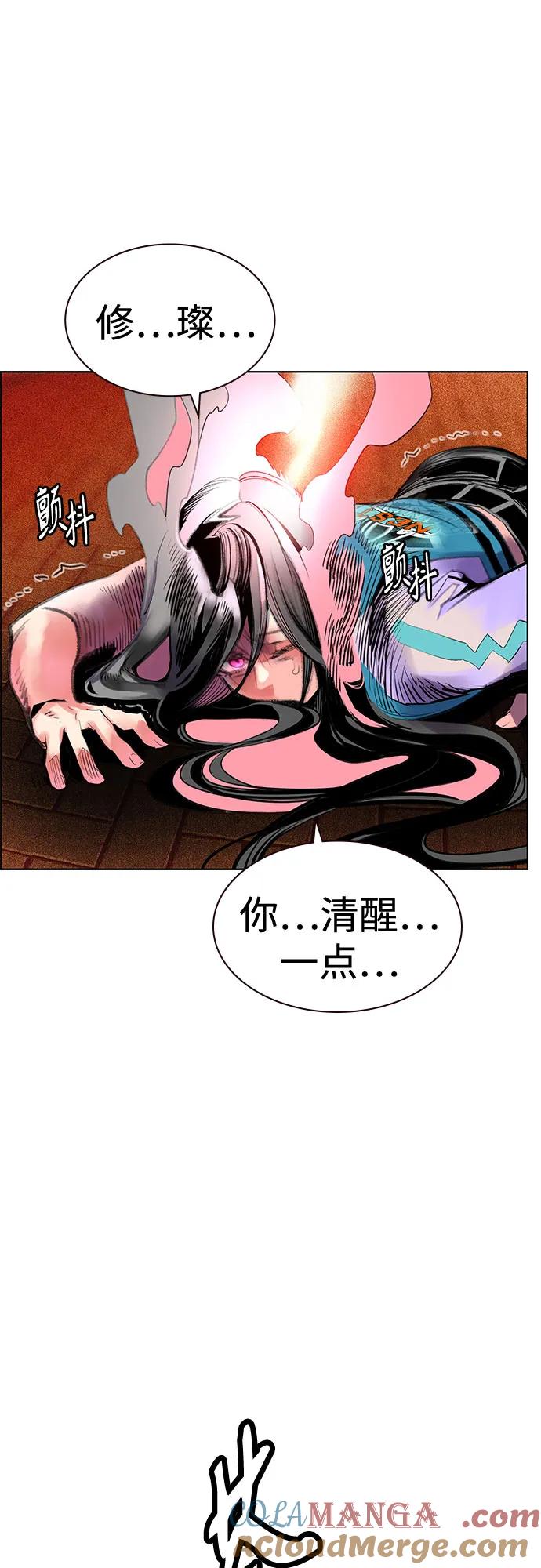 《丛林果汁》第3季 第4话 第70页