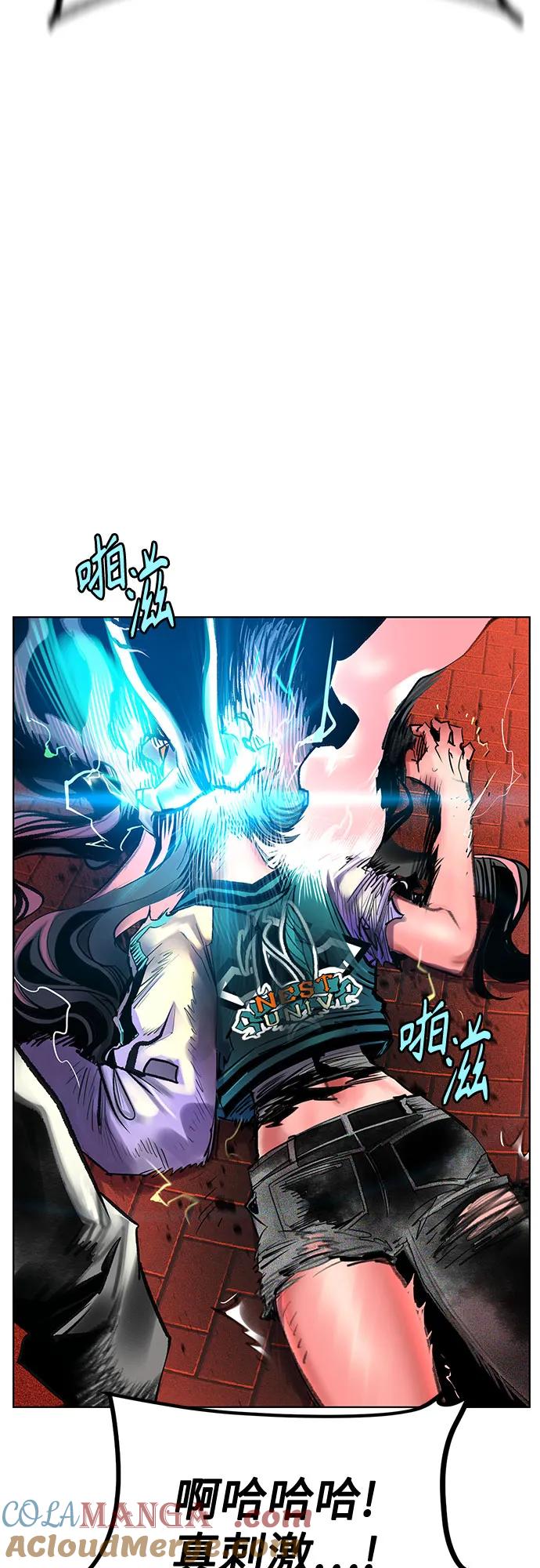 《丛林果汁》第3季 第4话 第73页