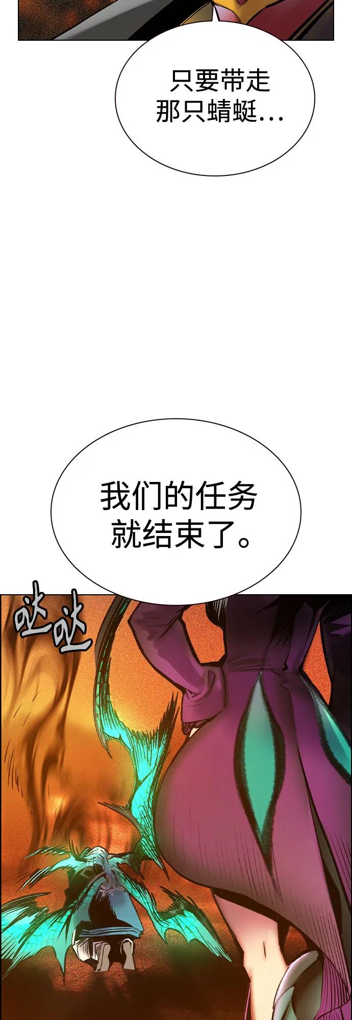 《丛林果汁》第3季 第4话 第78页