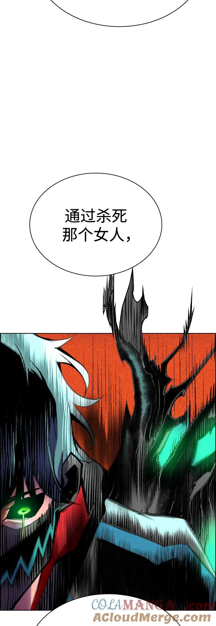 《丛林果汁》第3季 第4话 第67页