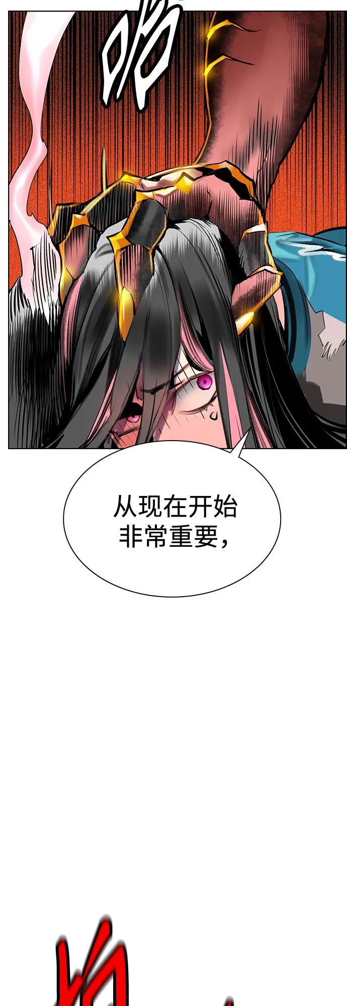 《丛林果汁》第3季 第4话 第71页
