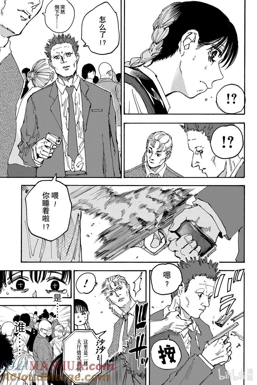 坂本日常 第147话 大骚乱 第13页
