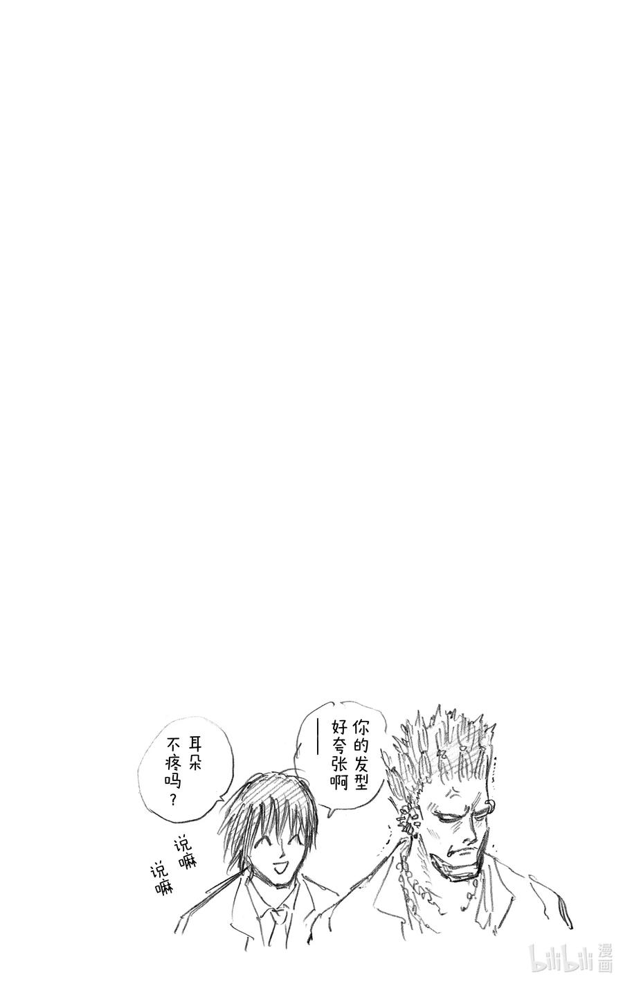 坂本日常 第14话 潜入调查 第20页