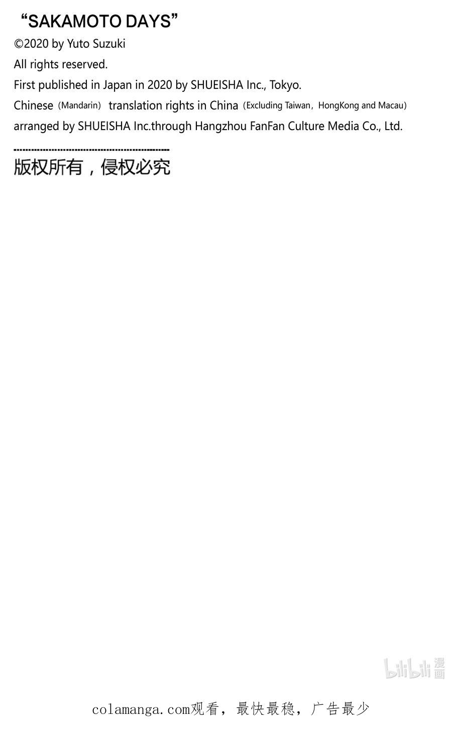坂本日常 第151话 南云VS阿乐 第19页