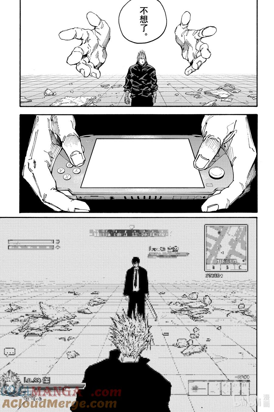 坂本日常 第151话 南云VS阿乐 第12页