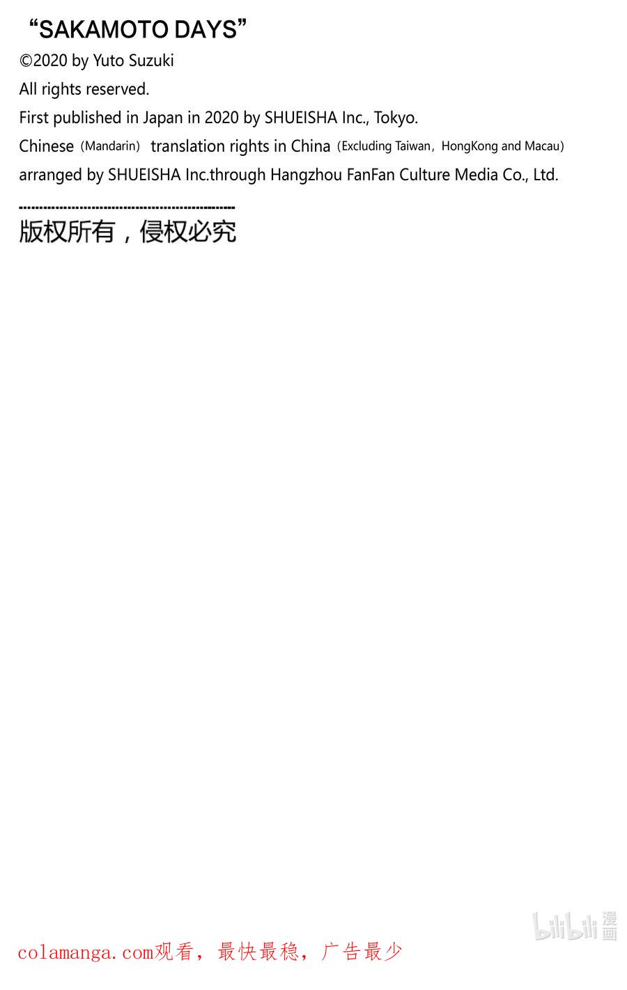 坂本日常 第152话 RTA 第20页