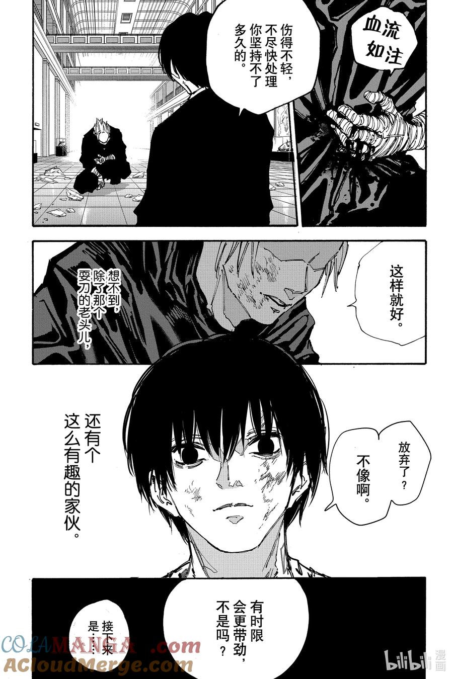 坂本日常 第152话 RTA 第3页