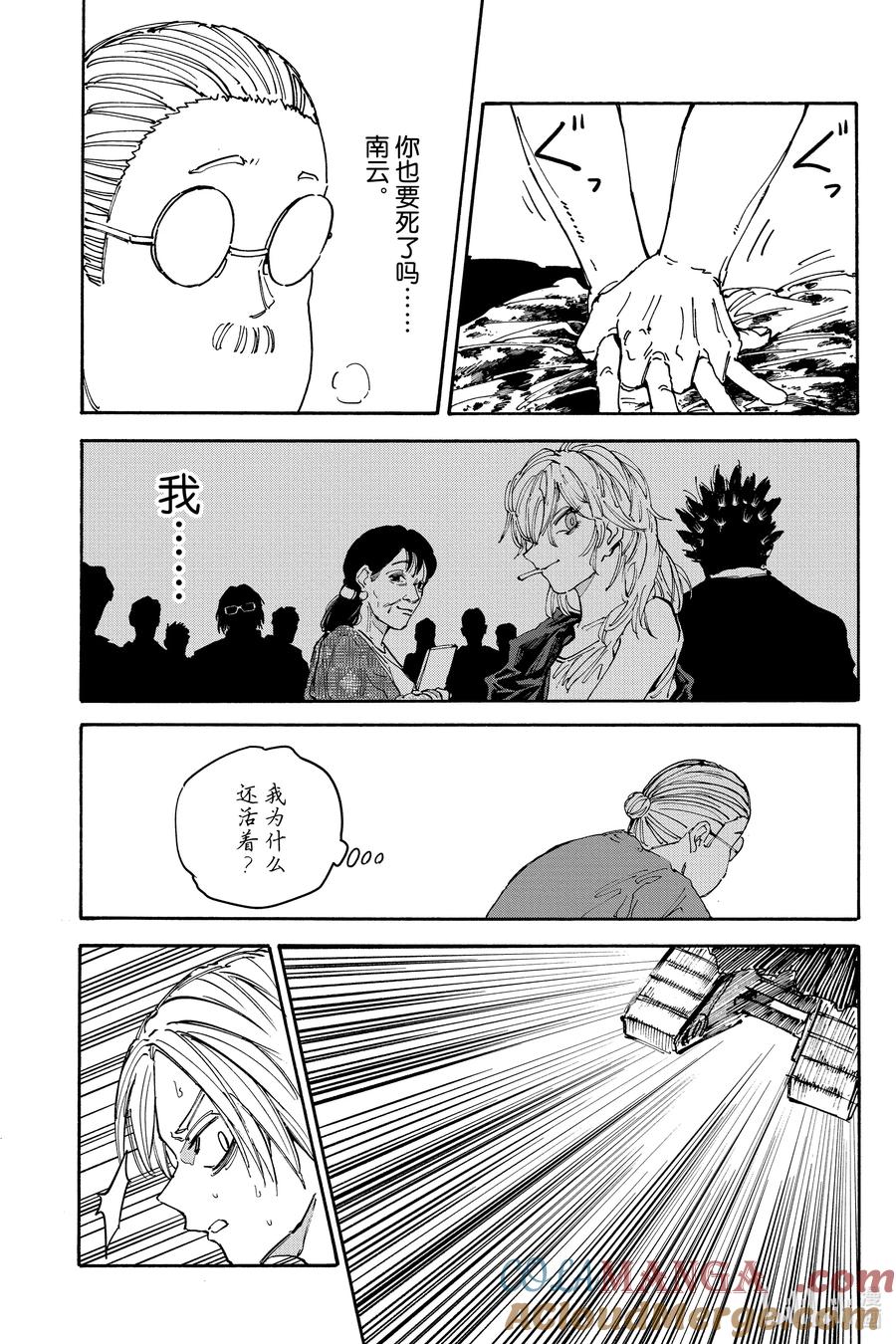 坂本日常 第153话 以杀人来说 第5页