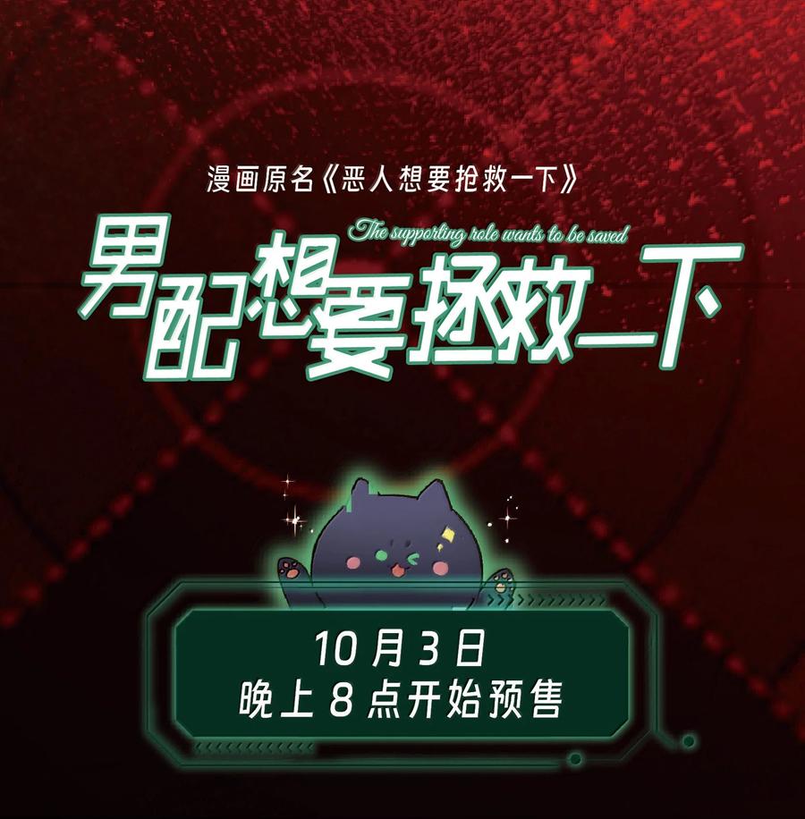 恶人想要抢救一下 148 计划照旧 第65页