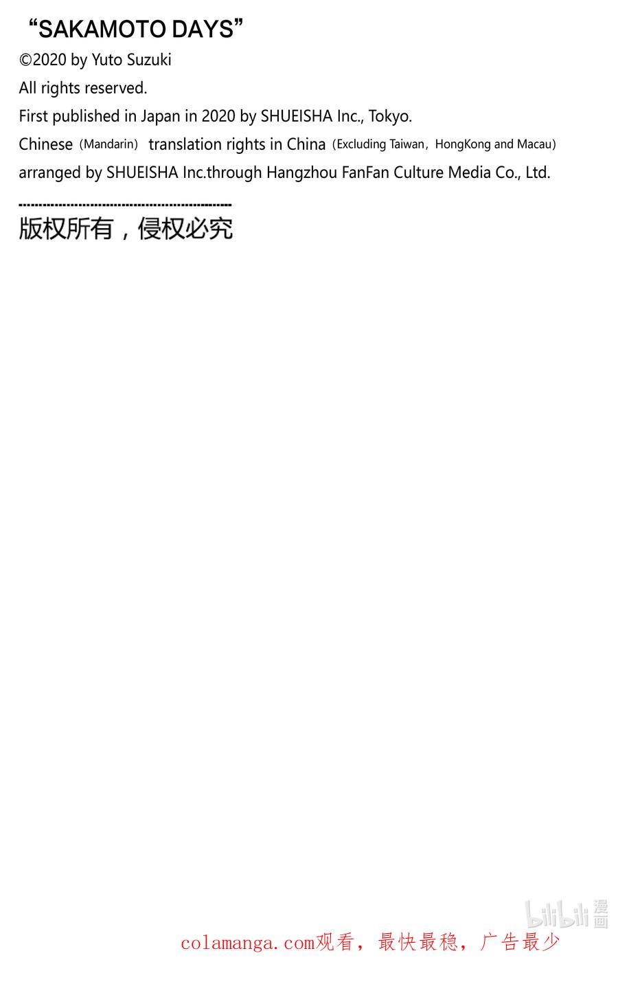 坂本日常 第154话 特别收藏库 第19页