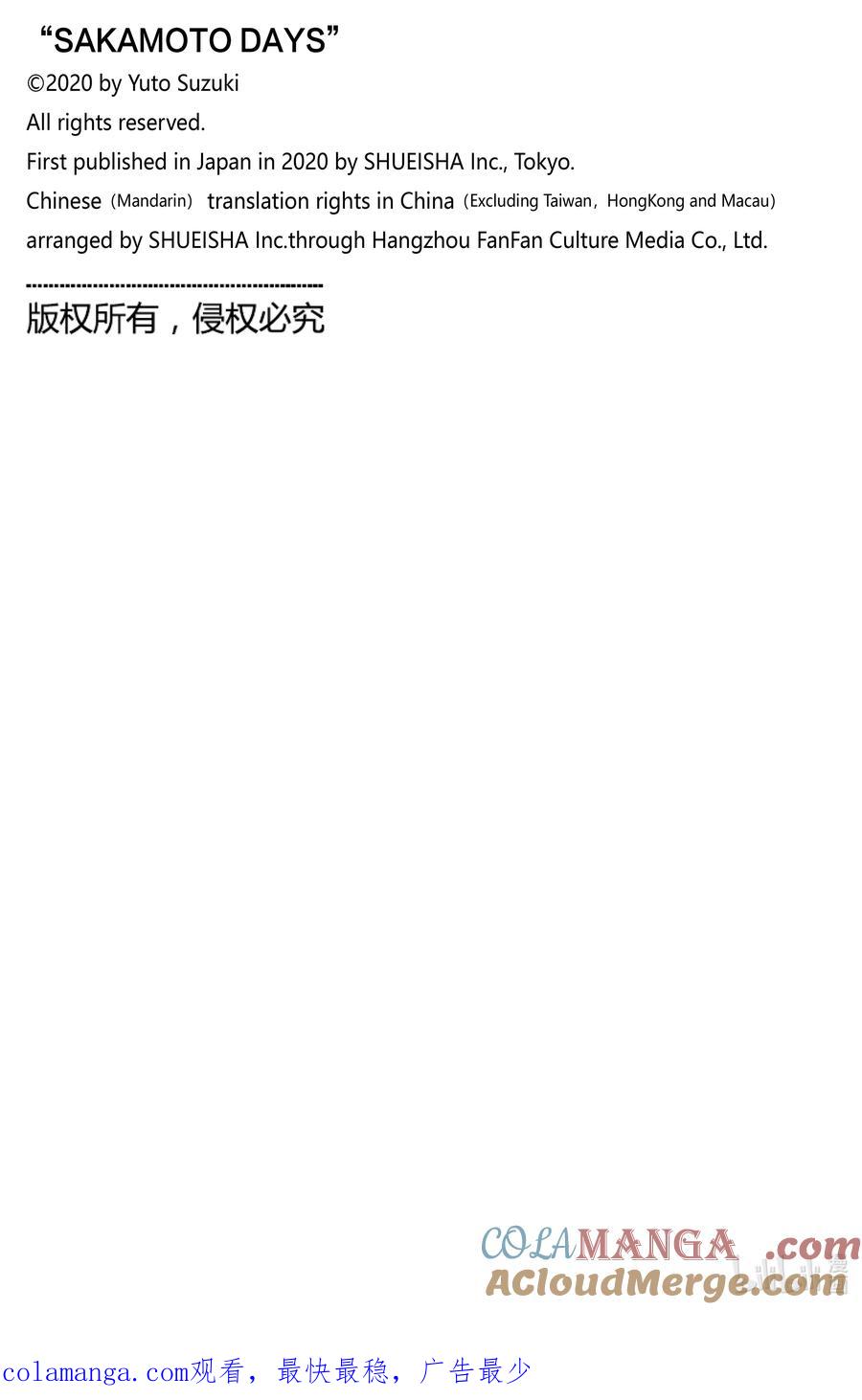 坂本日常 第155话 混战 第14页