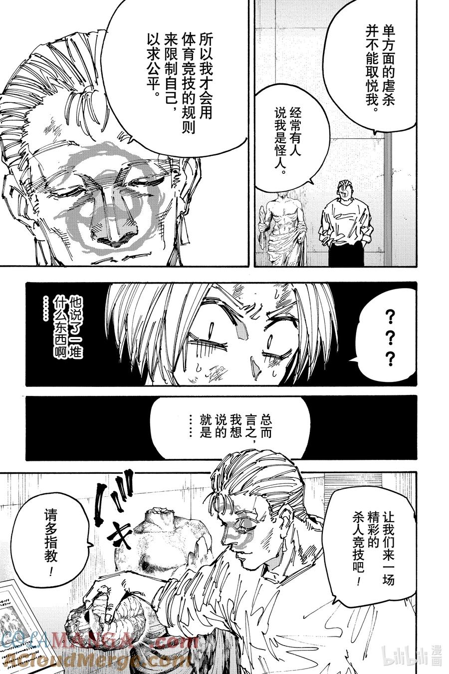 坂本日常 第157话 体育精神 第2页