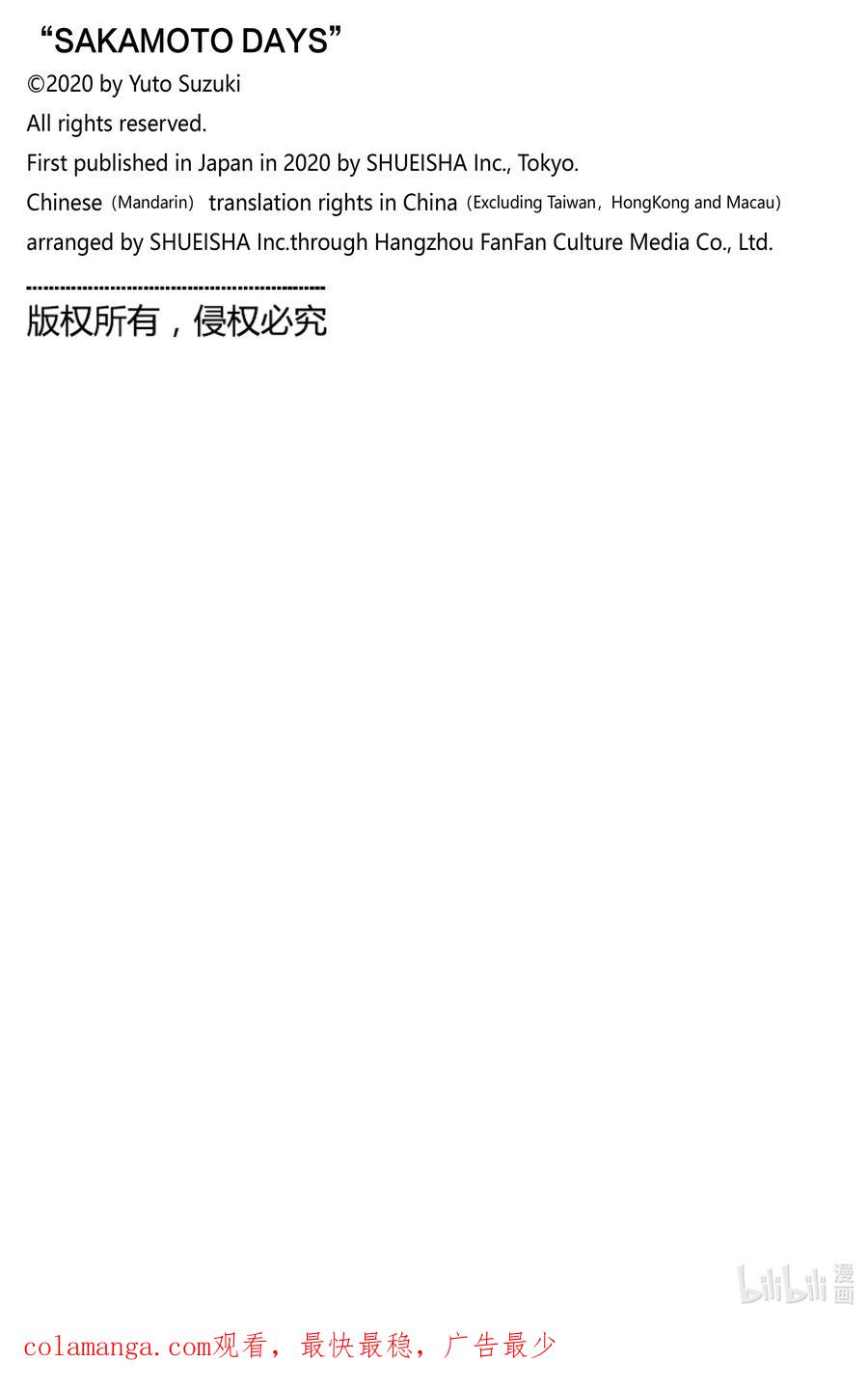 坂本日常 第157话 体育精神 第15页