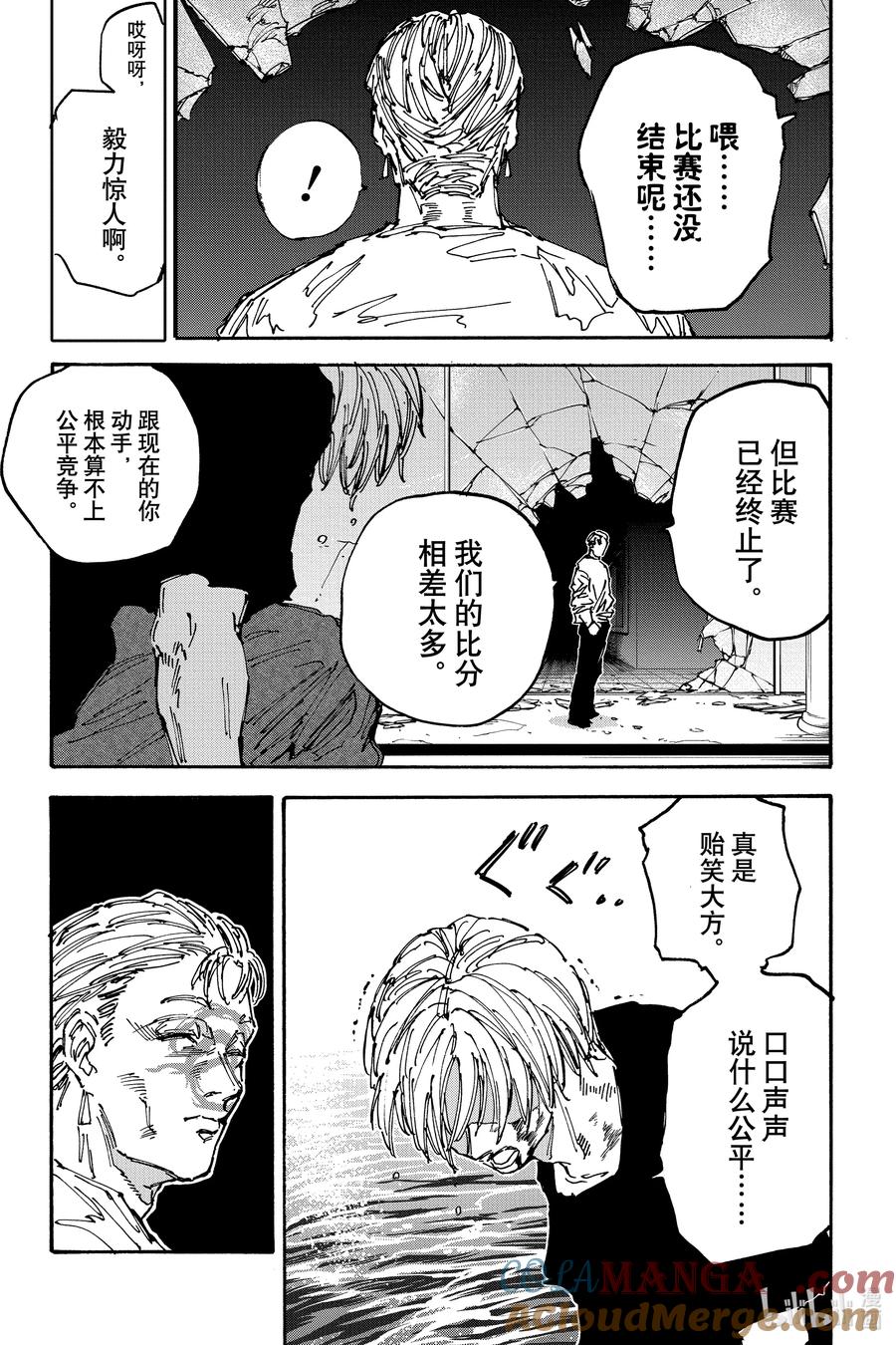 坂本日常 第157话 体育精神 第12页