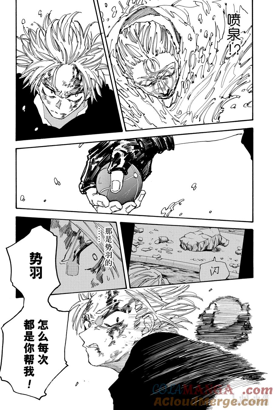 坂本日常 第158话 超相扑 第7页